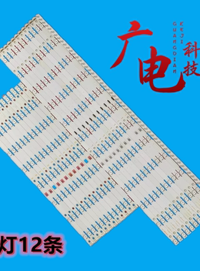 适用索尼KD-75X9000F灯条LB75018 V0_01 V1_01液晶电视全新LED灯