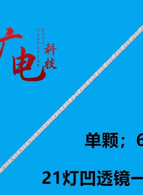 适用雷鸟43F165C灯条06-1-43T-1X21-SMC0D35-851X14液晶电视背光