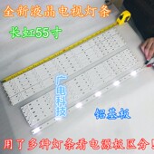 55U1 55U3C 55A1U 长虹55A1U UD55D6000I CHDMT55LB20LED3030灯条