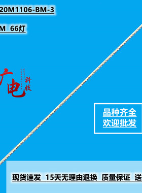 海尔LE42A910 LED42Z500灯条V-4364-A97-20 015B8000-A97-102液晶