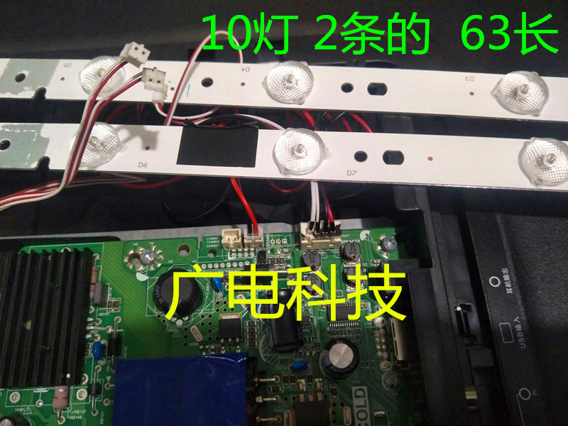 海尔LE32B3300W灯条3BL-T6324102-13 6501L632400030背光灯10珠2