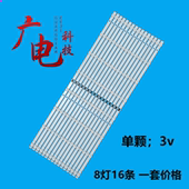 LM41 适用索尼KD 75X8000A灯条L3_BNN_G5_CFM_S8_2_R1.0 00831A