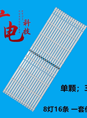 适用索尼KD-75X85J灯条L3_BNN_G5_CFM_S8_2_R1.0 LM41-00831A背光