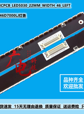 三星UA46D7000LJ灯条SLED_MCPCB_LED5030_22MM_WIDTH_46_LEFT灯珠