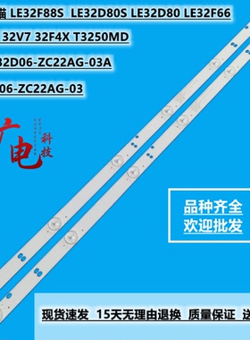 熊猫32F6A灯条XMNJ32D06-ZC22AG-03A/E 303XM320032E背光灯6灯2条