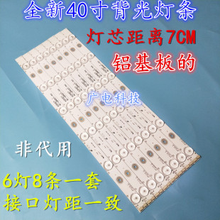 乐华LED40C720J 40L1550C灯条4C-LB400T-YH1/YH3 TCL 40F2370-6EA
