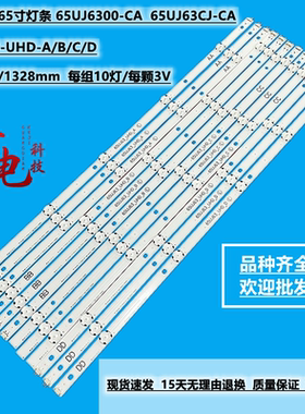 适用LG 65UK6100PLB灯条65UJ63-UHD-A/B/C/D 65INCH-A/B/C/D-TYPE