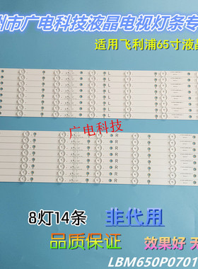 索尼KD-65X6000D KDL-65R580C灯条LB65040 V1-00屏TPT650UA-QVN05