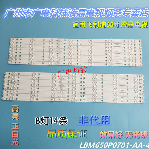 索尼KD-65X6000D KDL-65R580C灯条LB65040 V1-00屏TPT650UA-QVN05