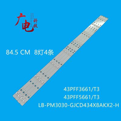 AOC 43PUF672/T3灯条LB-PM3030-GJCD434X8AKX2-T/H/Y屏TPT430U3