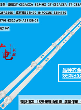 全新飞利浦32phg5813灯条液晶灯条4708-K320WD-A2113N01/11一套铝