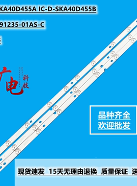 定制40LES69灯条40LES73背光灯IC-A-SKA40D455A IC-D-SKA40D455B