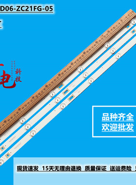 定制32寸6灯MX32D06-ZC21FG-05灯条303MX320031 MX315M09背光灯条