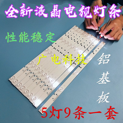 海信LED42K20JD灯条液晶海信电视灯条SVH420A72-REV3-5LED-130114