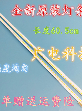 全新长虹UD55C6080ID灯条液晶电视JUC7.308.00104140.DH