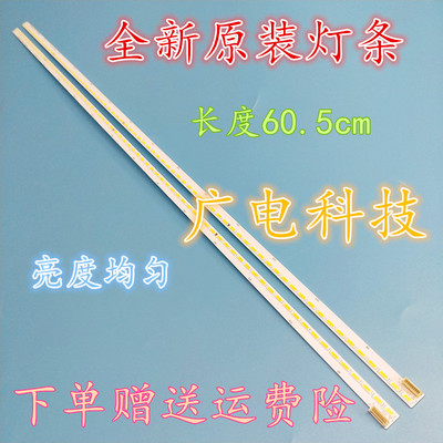 全新长虹UD55C6080ID灯条液晶电视JUC7.308.00104140.DH