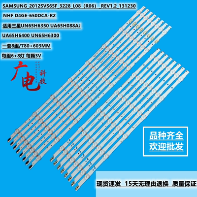 全新适用三星UA65H6088AJ灯条D4GE-650DCA/B-R2 2014SVS65F_3228