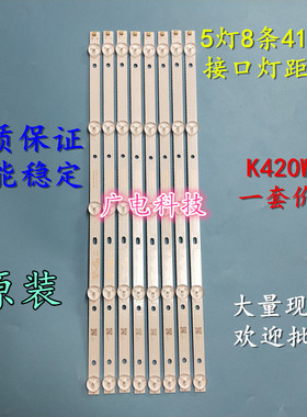 TCL LE42088UD飞利浦42PUF6052/T3灯条 4708-K420WD-A3213K01