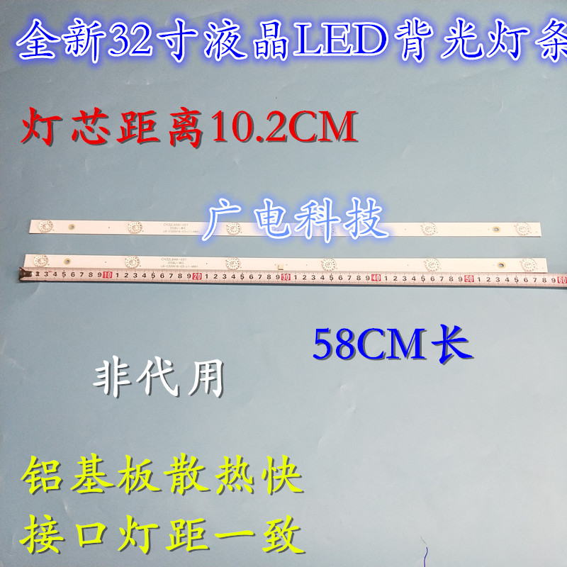 全新欧宝丽32Z80灯条CH32L64A-V01 DSBJ-WG LB-C320X16-E3液晶LED