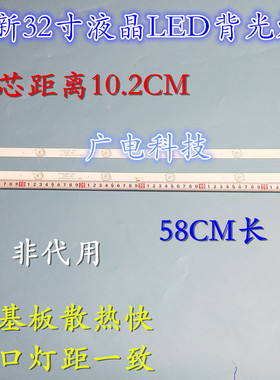 全新欧宝丽32Z80灯条CH32L64A-V01 DSBJ-WG LB-C320X16-E3液晶LED
