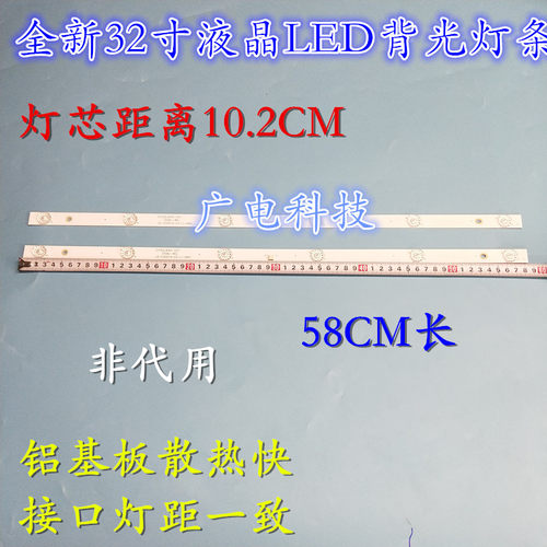 全新欧宝丽32Z80灯条CH32L64A-V01 DSBJ-WG LB-C320X16-E3液晶LED - 封面