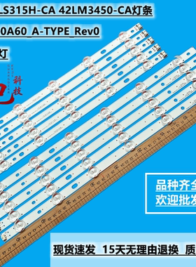 LG 42LS315H-CA 42LM3450-CA灯条SVL420A60_A-TYPE_Rev0液晶灯珠
