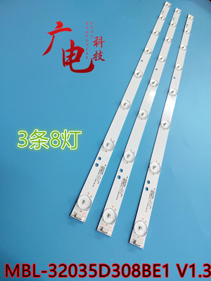 适用清华同方LE-32T95X灯条LE-32TL1600X灯条MBL-32035D308BE1