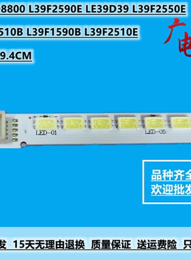 适用TCL LED39B30 LE39D39 L39F1510B L39F2590E灯条67-962370-0A