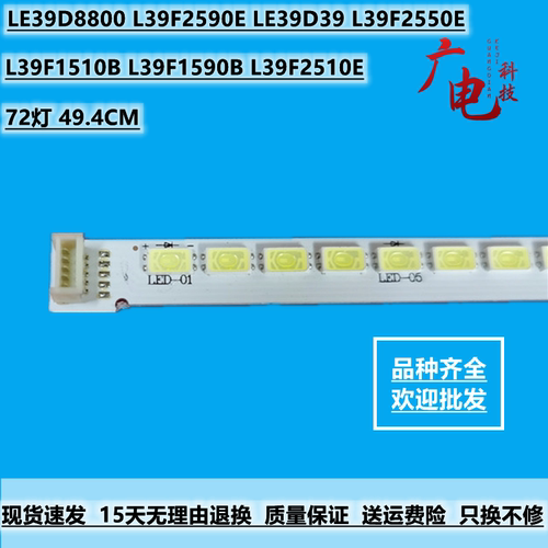 全新乐华LED39C850K LE39M08F灯条67-962370-0A0屏LVF390AUOT灯珠