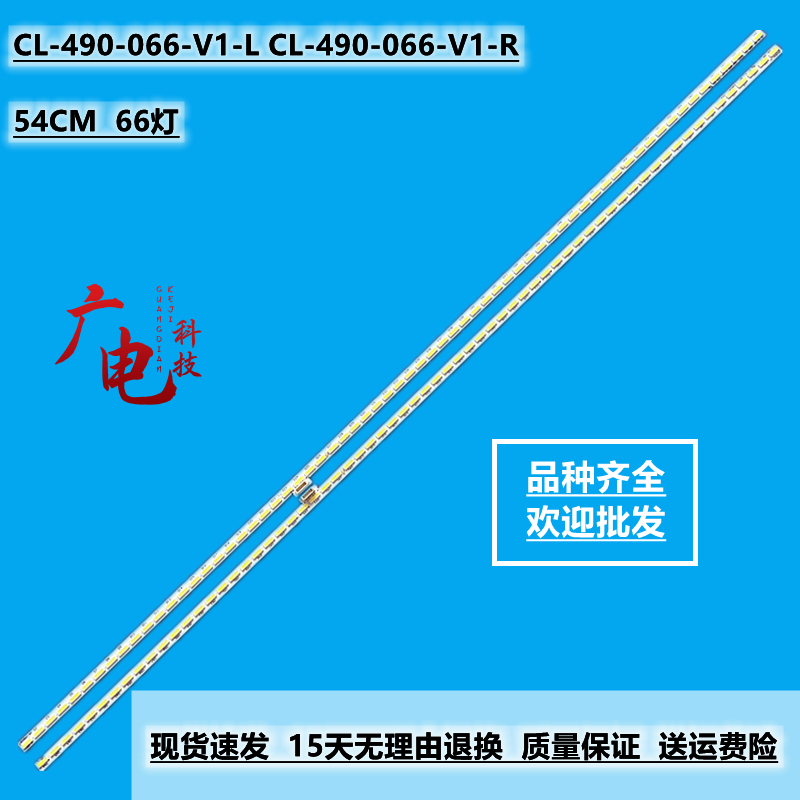 全新Philips 49PUS7101灯条CL-490-066-V1-L CL-490-066-V1-R