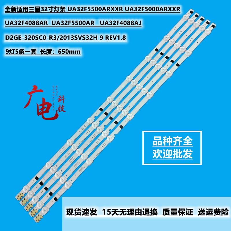 三星UE32F4510AW 灯条D2GE-320SC0-R3 UA32F5300ARXXR灯条9灯5条