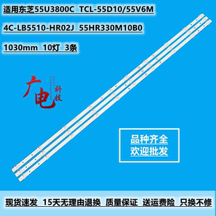 东芝55U3800C(PRO)灯条4C-LB5510-HR02J 55HR330M10B0背光灯灯管