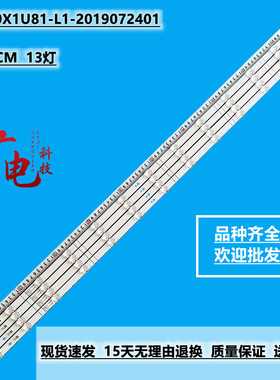 全新定制组装机 HD550X1U81-L1-2019072401 LB55010Q液晶灯条