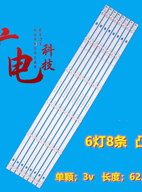 适用长虹65J5600UH灯条CH65DC3A-V01屏C650U22-E6-H(04)电视背光