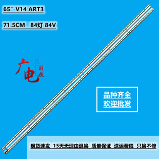 全新LG 65UB9500-CA灯条65'' V14 ART3 TV REV0.56920L-0001C液晶