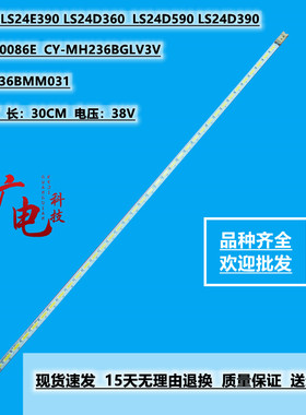 三星C24F396FH灯条SMME236BMM031 LM41-00086E屏CY-PK236BNLV3H