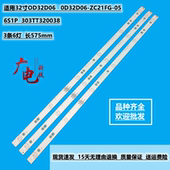 ATVIO A320SD5G22灯条0D32D06 ZC21FG 32D3503V 1W6C1