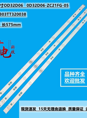 ATVIO TV 32'' A320SD5G22灯条0D32D06-ZC21FG-05/32D3503V/1W6C1