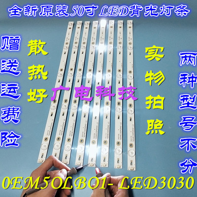 全新TCL L50F3800A D50A710 D50810 50A810灯条 乐华50S100灯条