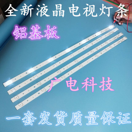 适用松下TH-L32B68C灯条SVB320AE6-REV3-121101/REV4_130207灯条