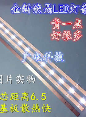海尔LE40B3000W灯条LED40D12-ZC14-04(A)LED40D12-03单条12灯