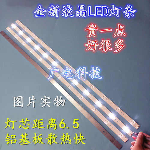 海尔LE40B3000W灯条LED40D12-ZC14-04(A)LED40D12-03单条12灯