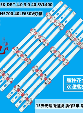 LG 40LF630V灯条40 DRT4.0 DRT 4.0 3.0 SVL400 6916L-0885A0884A