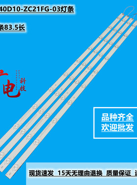 先锋40寸电视灯条AHKK40D10-ZC21FG-03灯条303AK400033背光灯LED