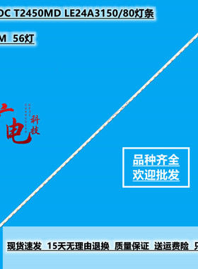 冠捷AOC T2450MD LE24A3150/80灯条 屏TPM236WF2-WU3101.K