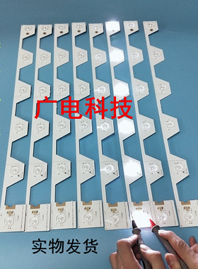 适用TCL L50E5800A-UD灯条KG7XFR 4C-LB5006-YH2 48CM6灯8条一套