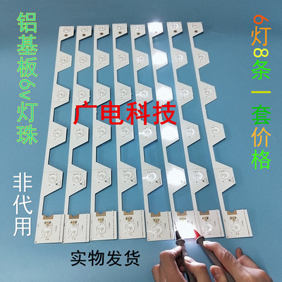 适用TCL L50E5800A-UD灯条KG7XFR 4C-LB5006-YH2 48CM6灯8条一套