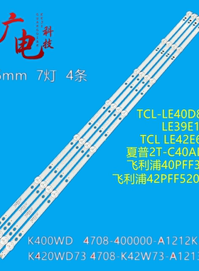 适用飞利浦LE42M1265灯条4708-K42W73-A1213K01 K420WD73背光