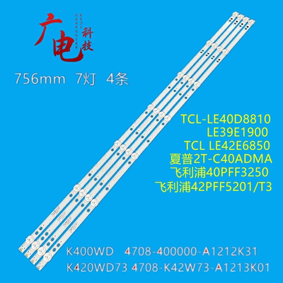 飞利浦LED灯条无须改动的