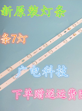 TCL L32F3800AL L32E181 D32E161 Y32G33灯条乐华32S560灯条7灯6v